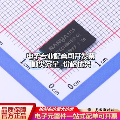 全新正品NT5CC128M16IP-DI VFBGA-96 DDR SDRAM质量保证