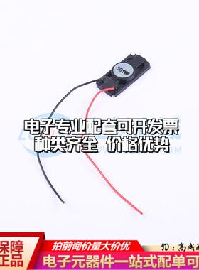 全新音频器件GSPK3516PN-8W2W-L100 - 蜂鸣器 可开票