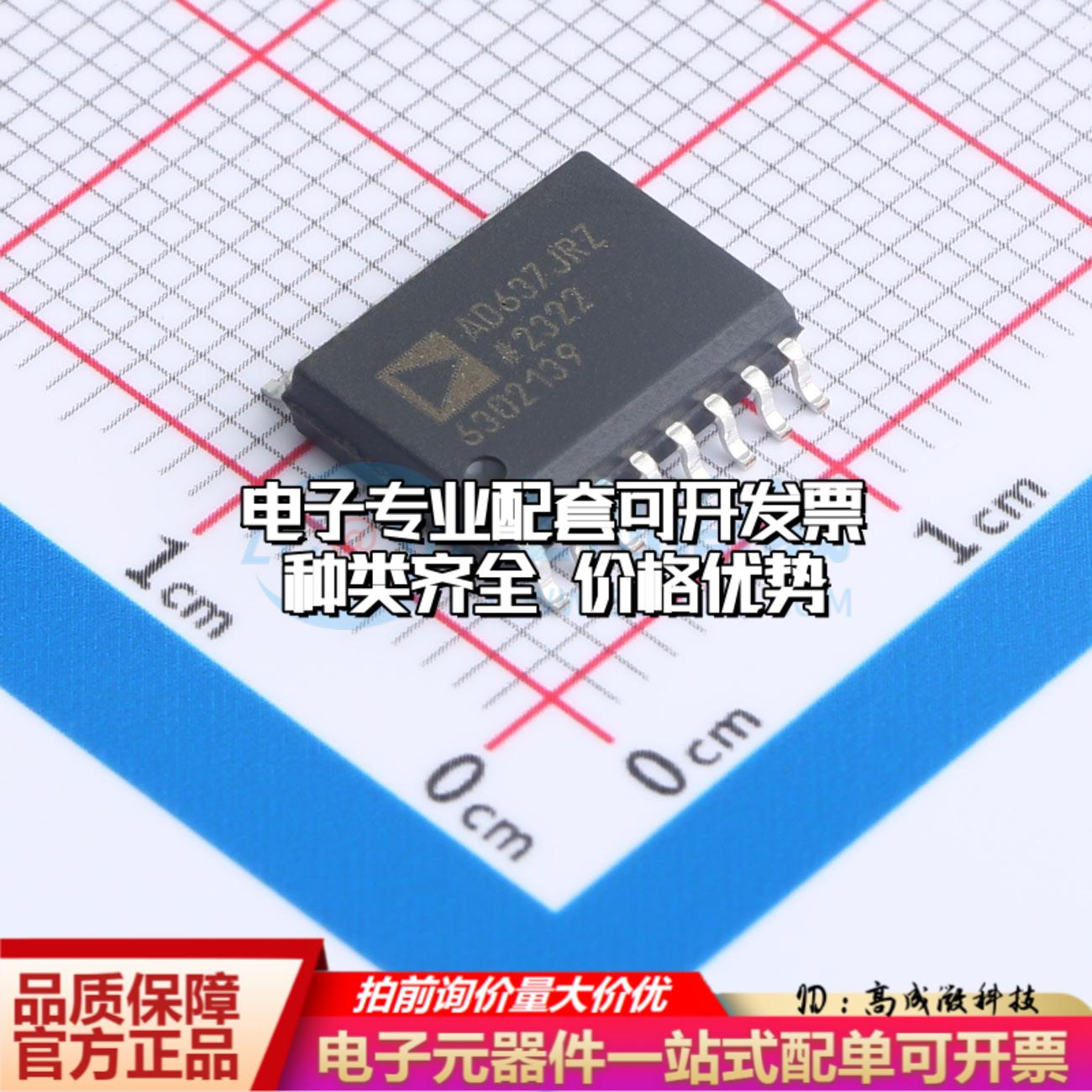 全新正品AD637JRZ SOIC-16-300mil RMS-DC转换器质量保证