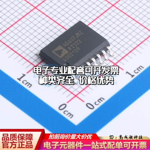 全新正品AD637JRZ SOIC-16-300mil RMS-DC转换器质量保证