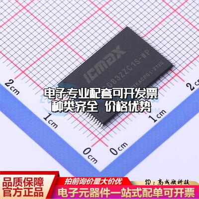 全新正品存储器IMS2G083ZZC1S-WP TSOPI-48 NAND FLASH