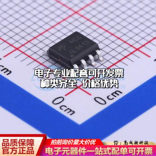场效应管AO4459 SOP-8 全新原装(MOSFET)可开票
