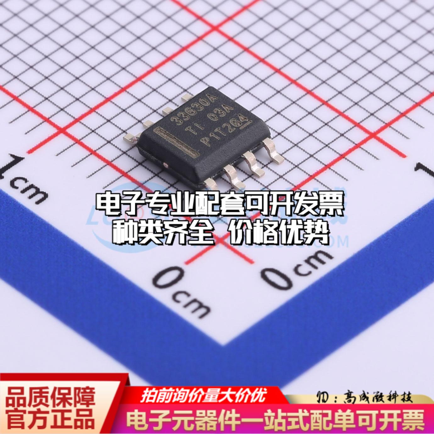 全新正品LMR33630ADDAR ESOP-8 DC-DC电源芯片 质量保证