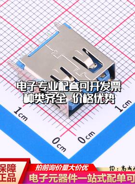 全新HC-USB3.0-L137-ZP 插件 USB连接器质量保证可开票