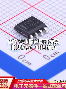 全新正品MC79L15ACDR2G SOIC-8 线性稳压器(LDO) 质量保证