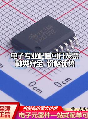 全新正品FAN7392MX SOP-16-300mil 栅极驱动IC 质量保证