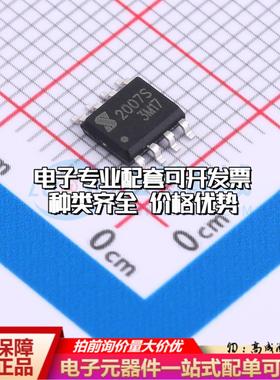 全新正品IRS2007STRPBF-JSM SOP-8 栅极驱动IC 质量保证