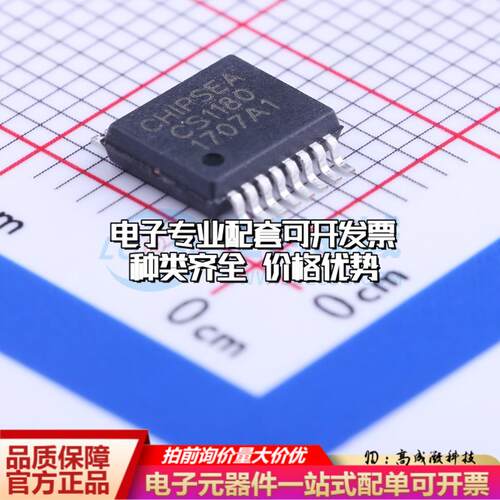全新正品CS1180 SSOP-16-208mil 模数转换芯片ADC质量保证