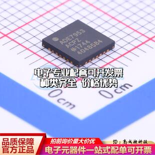 全新正品ADE7953ACPZ LFCSP-28(5x5) 电能计量芯片质量保证