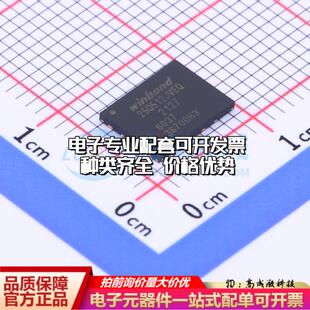 全新正品W25Q512JVEIQ WSON-8-EP(6x8) NOR FLASH质量保证