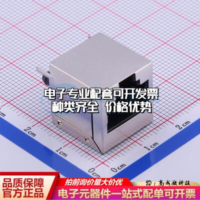 R-RJ45S08P-B000以太网连接器直插 不带LED直插可开票
