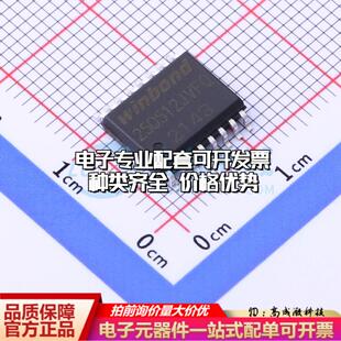 全新正品W25Q512JVFIQ SOIC-16-300mil NOR FLASH质量保证