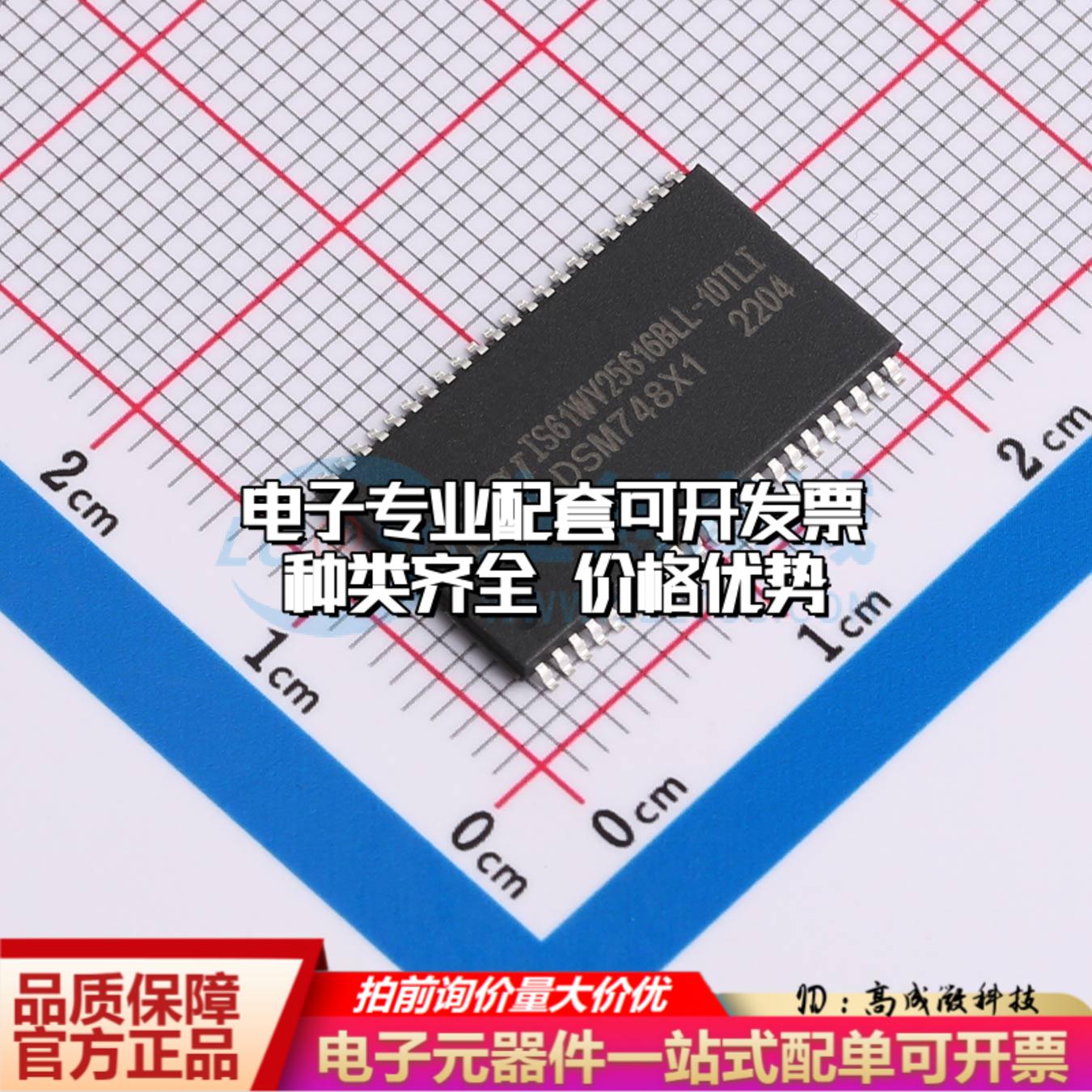 全新正品IS61WV25616BLL-10TL TSOPII-44-10.2mm 随机存取存储器(