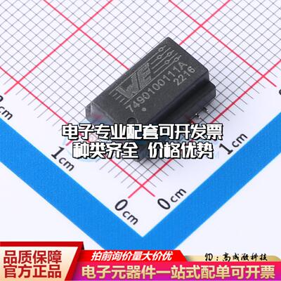 全新原装7490100111A - 网口变压器特价 质量保证