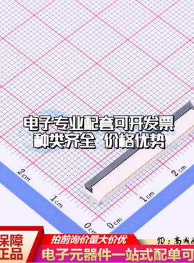 全新KH-FPC1.0-H2.0SMT-30P-QCHF - FFC/FPC连接器可开票
