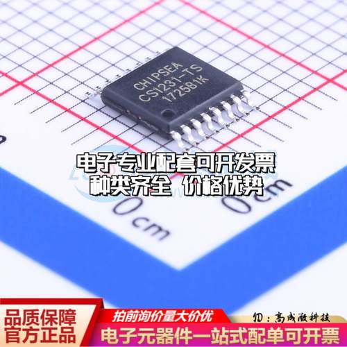 全新正品CS1231-TS TSSOP-16 模数转换芯片ADC质量保证