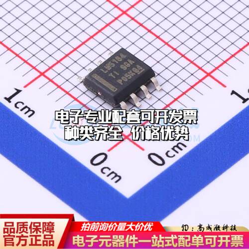 全新正品LM5164DDAR SO-8-EP DC-DC电源芯片 质量保证