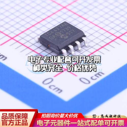 全新正品TC4427AEOA SOIC-8 栅极驱动IC 质量保证