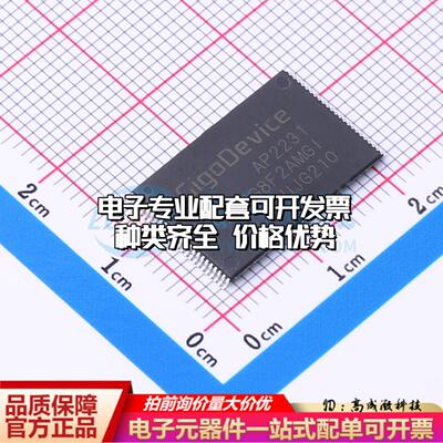 全新正品GD9AU2G8F2AMGI TSOPI-48 NAND FLASH质量保证
