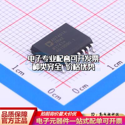 全新正品AD7401AYRWZ-RL SOIC-16-300mil ADC/DAC-专用型质量保证