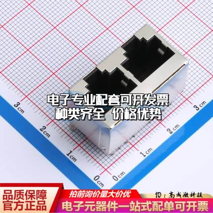 RC02316以太网连接器不带LED可开票