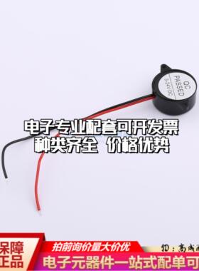 全新音频器件HYD-2310E SMD,23x10mm 蜂鸣器 可开票