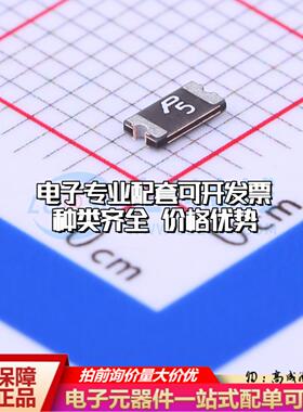 自恢复保险丝SMD1206P050TF/15 1206 可开票全新