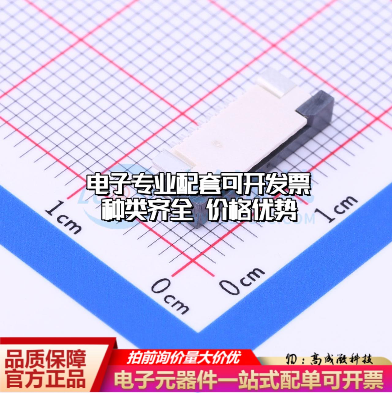 全新AFA07-S08ECC-00 SMD,P=1mm,卧贴 FFC/FPC连接器可开票