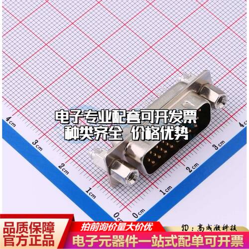 10090928-P264VLF 插件 D-Sub/VGA连接器可开票