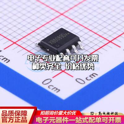 XB8089D电池管理芯片SOIC-8-EP