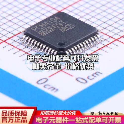 全新正品PCM4104PFBR TQFP-48(7x7) ADC/DAC-专用型质量保证