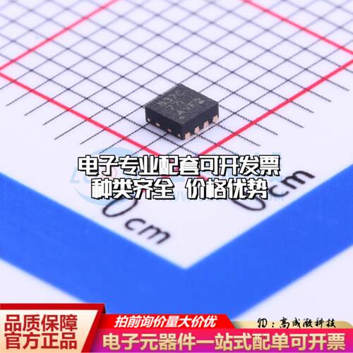 全新正品DRV8837CDSGR WSON-8-EP(2x2) 电机驱动芯片 质量保证
