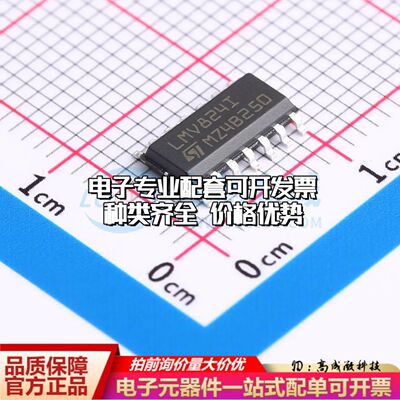 全新正品 LMV824IDT 运算放大器SO-14 四路可开票