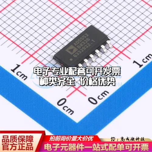 全新正品AD5552BRZ SOIC-14 数模转换芯片DAC质量保证