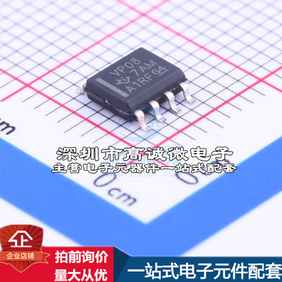 全新SN65HVD08DR RS-485/RS-422芯片 SN65HVD08DR质量保证