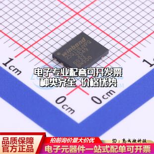 全新正品W25Q128JVPIQ WSON-8-EP(5x6) NOR FLASH质量保证