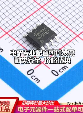 全新正品NCP81071BD(TOKMAS) SOP-8 栅极驱动IC 质量保证