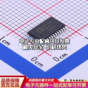 全新正品AD7192BRUZ-REEL TSSOP-24 模数转换芯片ADC质量保证
