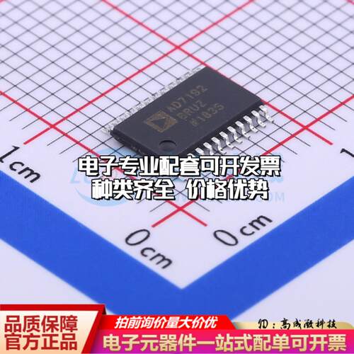 全新正品AD7192BRUZ-REEL TSSOP-24 模数转换芯片ADC质量保证