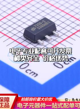 全新正品HT7350-2 SOT-89-3 线性稳压器(LDO) 质量保证