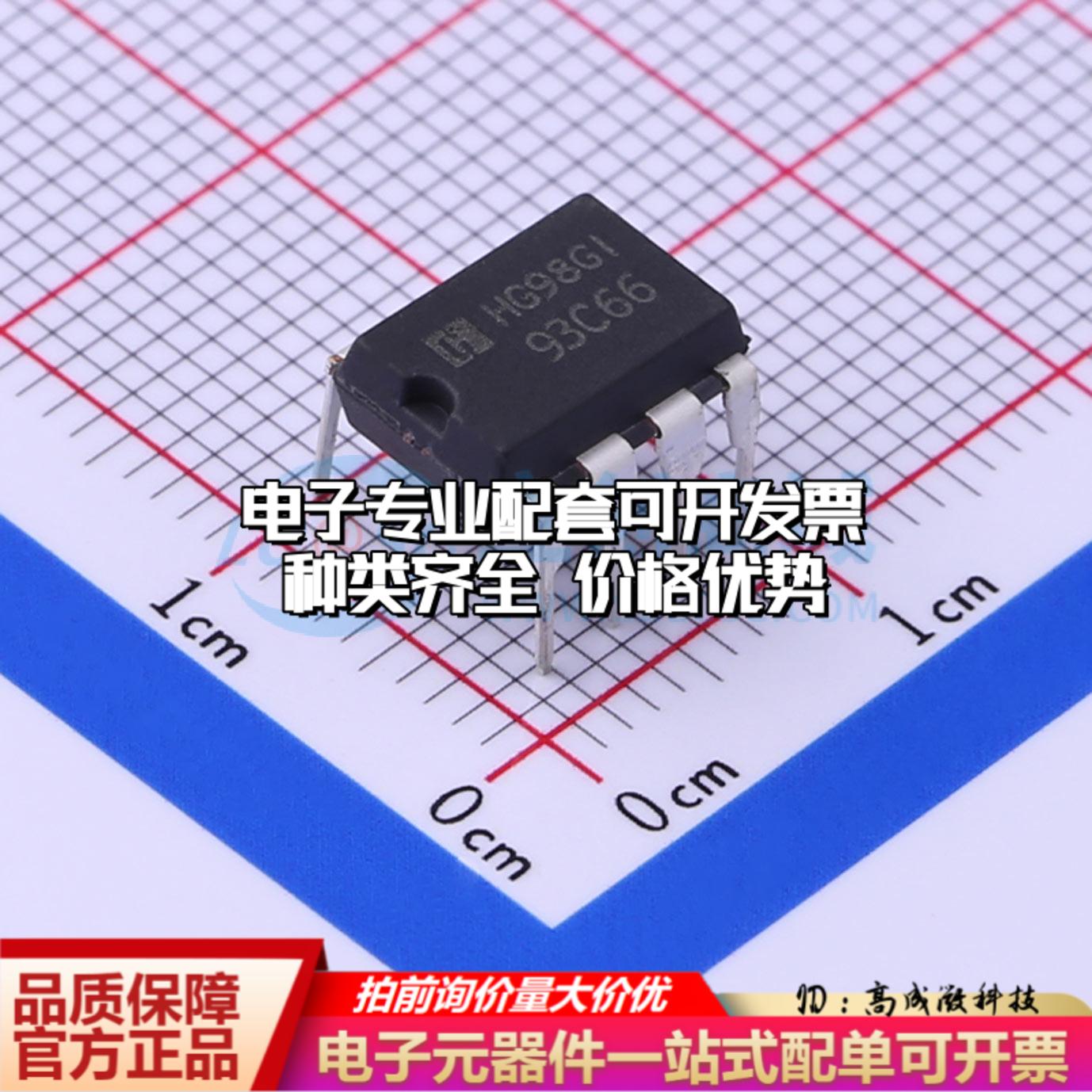 全新正品存储器AT93C66N PDIP-8 EEPROM质量保证
