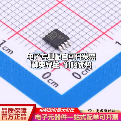 全新正品MCP4562-103E/MS MSOP-8 数字电位器质量保证