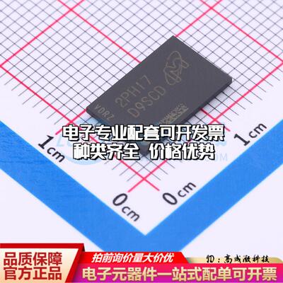 全新正品存储器MT47H32M16NF-25E AAT:H FBGA-84 DDR SDRAM