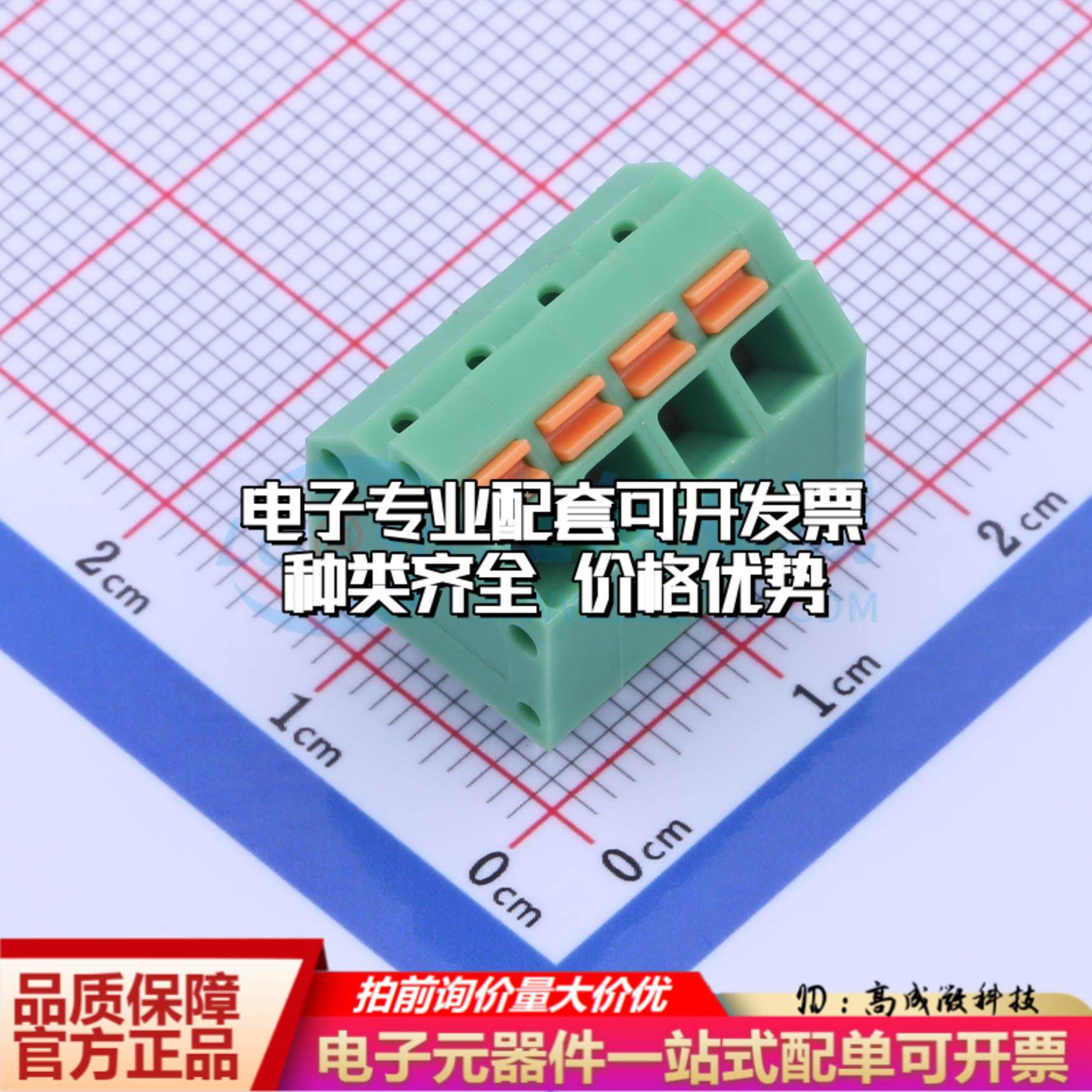 KF250NH-3.81-4P 插件,P=3.81mm 弹簧式接线端子可开票