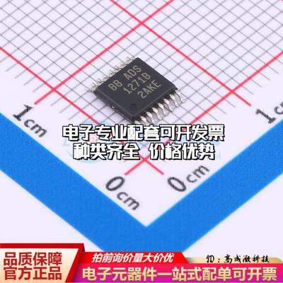 全新正品ADS1271IBPWR TSSOP(PW)-16 模数转换芯片ADC质量保证