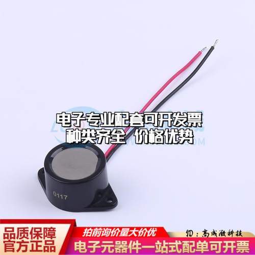 全新音频器件GPD2616L100-12V2800 - 蜂鸣器 可开票