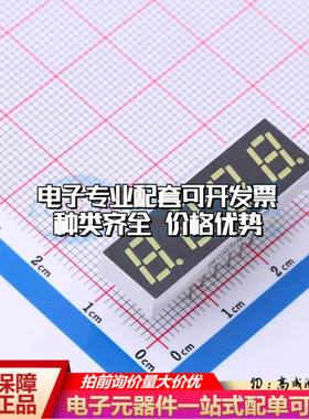 SR720281W/33 插件 LED数码管 白光灯 SR720281W/33可开票