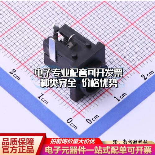 全新DC-038-1.45插件 DC电源连接器可开票