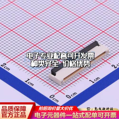 全新X05A20H36G SMD,P=0.5mm,卧贴 FFC/FPC连接器可开票