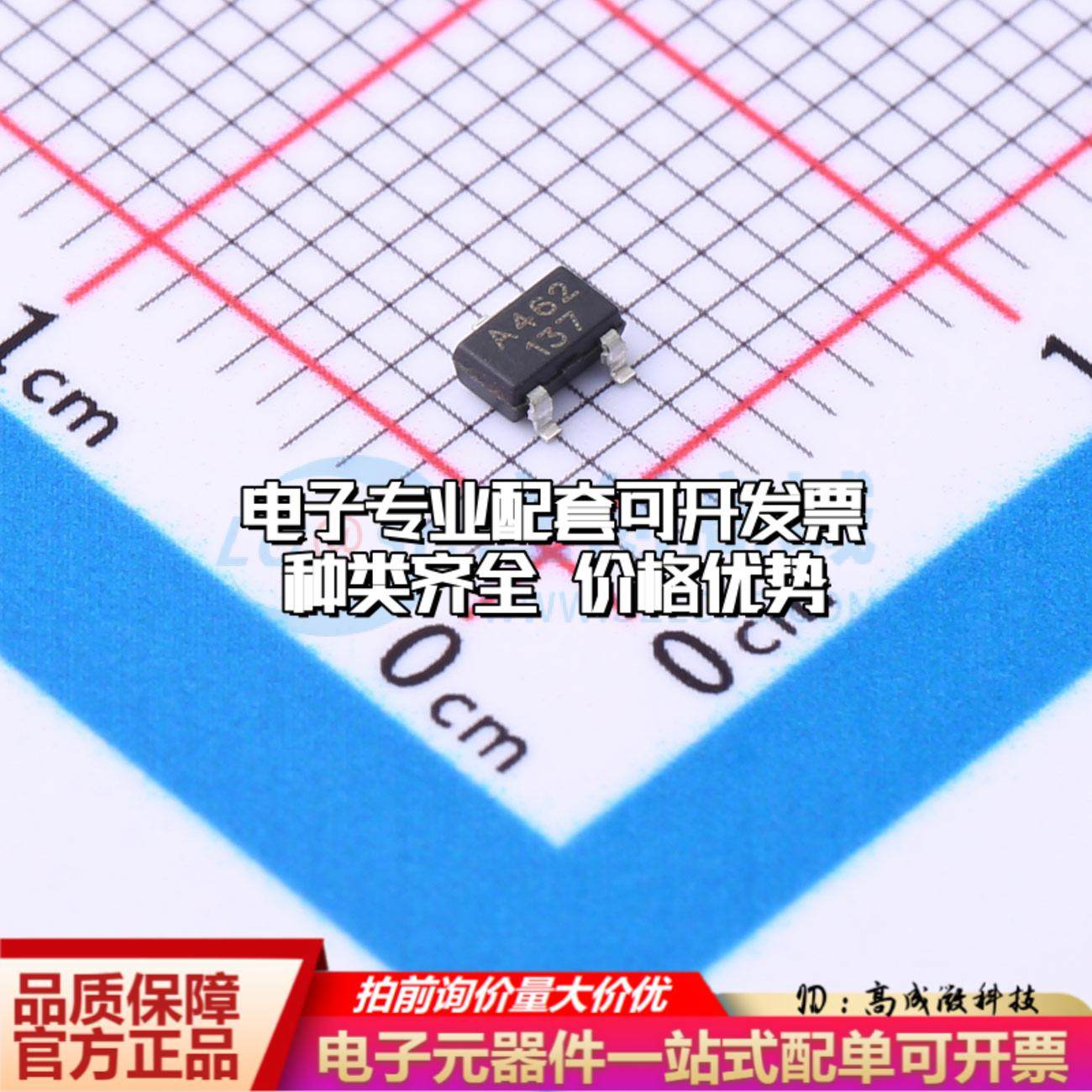 全新正品AH462 SOT-23-3L 霍尔传感器 质量保证可开票